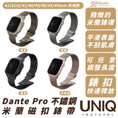 UNIQ 不鏽鋼 米蘭 磁扣 錶帶 適 Apple Watch 40 41 42 44 45 46