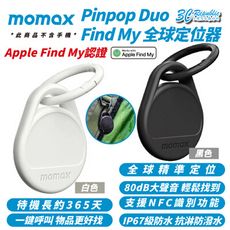 MOMAX Pinpop Duo Find My 全球 定位器 非 AirTag 適 iPhone