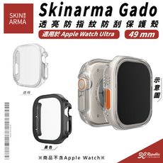 Skinarma Gado 透明 手錶殼 保護殼 Apple Watch Ultra 2 49mm