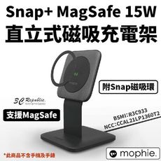 mophie Snap MagSafe 15W 直立式 磁吸 充電架 適用 iphone 14 13