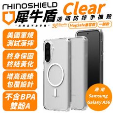 犀牛盾 Clear 防摔殼 手機殼 保護殼  適 Galaxy A56 6.7 吋