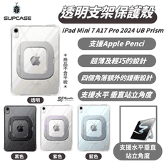SUPCASE 透明 背蓋 支架 平板套 保護殼 防摔殼 iPad Mini 7 6 A17 Pro