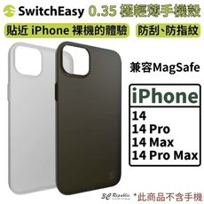 魚骨牌 0.35 極輕 MagSafe 手機殼 保護殼 iPhone 14 pro plus max