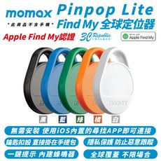 Momax 摩米士 Pinpop Find My 全球 定位器 非 AirTag 適 iPhone