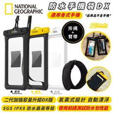 國家地理 National DX 防水袋 收納袋 斜背袋 手機袋 防水 背袋 適 iPhone 16