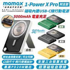 Momax 摩米士 5000 mAh MagSafe 磁吸式 行動電源 Type C iPhone