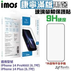 imos 9H 康寧 滿版 黑邊 螢幕貼 保護貼 適用於iPhone 14 plus Pro Max