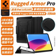 Spigen Rugged Armor Pro 軍規 防摔殼 保護殼 平板殼 適 iPad 10 1