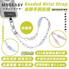 MAGEASY Beaded Wrist Strap 軟糖熊 手腕 掛繩 掛繩片 適 iPhone