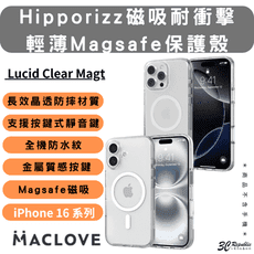 Hipporizz Lucid Magt 透明殼 手機殼 保護殼 超薄 iPhone 16 plus