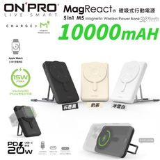 ONPRO MagReact M5 10000 mAh 5合1 磁吸 MagSafe 無線 快充 行