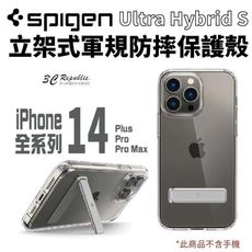 Spigen SGP 立架式 支架 防摔殼 手機殼 iPhone 14 plus Pro Max