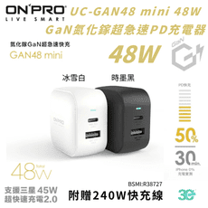 ONPRO UC-GAN48 mini 48W GaN usb 氮化鎵 PD 充電頭