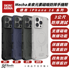 Skinarma 磁吸 防摔殼 保護殼 MagSafe 適 IPhone 16pro max