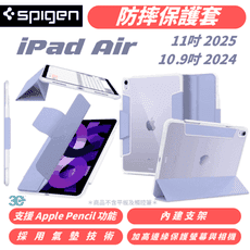 Spigen Ultra Hybrid Pro 保護殼 平板殼 iPad Air 10.9 11 吋