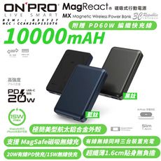 ONPRO MagReact MX 10000mAh 磁吸式無線 行動電源 充電器 適 iPhone