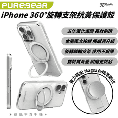 PUREGEAR 普格爾 抗黃 磁吸 360支架 保護殼 防摔殼 iPhone 16 pro max