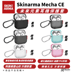 Skinarma Mecha CE 耳機殼 保護殼 耳機 保護套 防摔殼 適 Airpods4