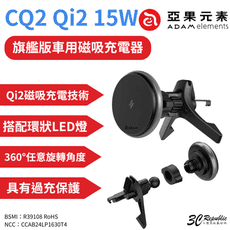 亞果元素 CQ2 極致超薄 54mm 15W 磁吸 無線 Qi2 充車架 車架 充電器 車用