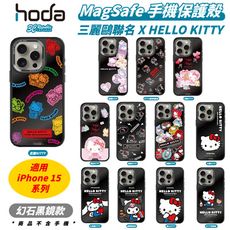 Hoda 三麗鷗 幻石 黑鏡款 支援 MagSafe 保護殼 適 iPhone 15 pro max