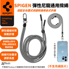 Spigen 手機 掛繩 手機揹繩 斜背掛繩 掛繩 彈性 尼龍 適 iPhone 17 16 15