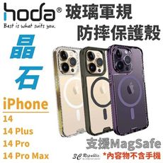 hoda MagSafe 晶石鋼化玻璃 軍規防摔手機殼 iPhone 14 plus pro max