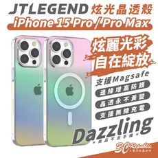 JTLEGEND JTL 手機殼 保護殼 防摔殼 iPhone 15 Pro Max