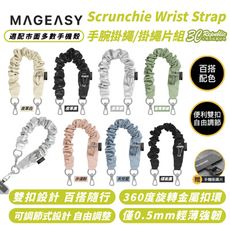 MAGEASY 手機 手腕 掛繩 腕掛繩 防摔繩 手機繩適 iPhone 16e 16 15 S25
