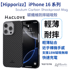 Hipporizz 手機殼 碳纖維 防摔殼 magsafe iPhone 16 pro max