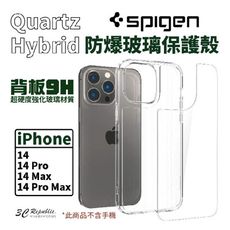 Spigen Quartz 防爆玻璃 背板 手機殼 適 iPhone 14 plus Pro Max