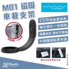 Vyvylabs M01 車載 磁吸 手機 支架 手機架 導航 支援 Magsafe iPhone