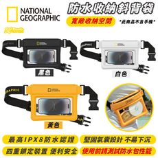 國家地理 National 防水袋 收納袋 斜背袋 手機袋 防水 背袋 適 iPhone 16e 1