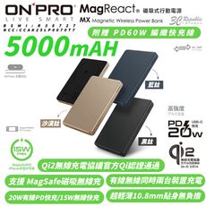 ONPRO MXs2 5000mAh 磁吸 無線 快充 行動電源 MagSafe 適 iPhone