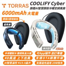TORRAS COOLIFY Cyber AI 智慧 頸掛 冷暖 空調 風扇 適 運動 健走 登山