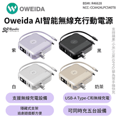 Oweida Type c AI 充電器 行動電源 10000 mAh iPhone 15 16