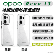 Puregear 普格爾 冰鑽 減壓 手機殼 防摔殼 保護殼 透明殼 OPPO Reno 13