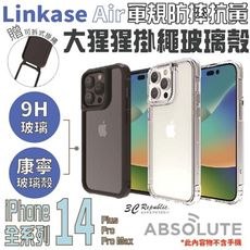 LINKASEAIR 防摔殼 玻璃殼 透明殼 手機殼 大猩猩  iPhone14 plus Pro