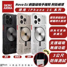 Skinarma Nova DJ 磁吸 防摔殼 保護殼 MagSafe IPhone 16 pro