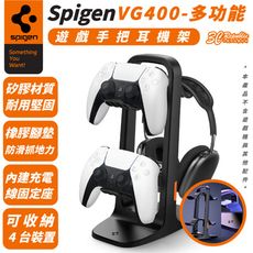 Spigen SGP VG400 多功能 遊戲 手把架 耳機架 搖桿架 適 PS5 Xbox Ser