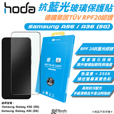 hoda 玻璃貼 抗藍光 保護貼 螢幕貼 適 Samsung A56 A36