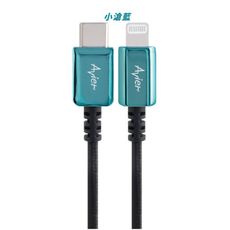 Avier CLASSIC USB C to Lightning 數據線充電線編織傳輸線 1.8公尺