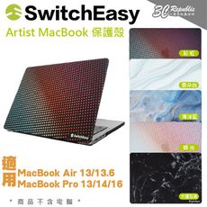SwitchEasy Artist 防摔殼 保護殼MacBook Air 13.6吋 2022 M2