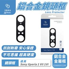 imos 無玻璃 鏡頭 保護貼 鏡頭貼 鋁合金 金屬框 適 Sony Xperia 1 VII