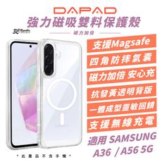 DAPAD 磁吸式 透明殼 手機殼 保護殼 防摔殼 MagSafe 適 SAMSUNG A36 A5