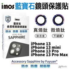 imos 漸變 微燒鈦 藍寶石 鏡頭保護鏡 鏡頭貼 保護貼 iPhone 13 mini