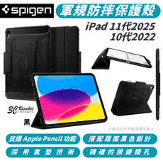 Spigen Rugged Armor Pro 背蓋 防摔殼 保護殼 平板殼 10 11 吋 202