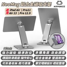 Hipporizz NeoMag 磁吸式 鋁合金 平板架 立架 支架 適 iPad Air Pro