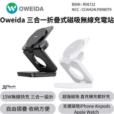 Oweida UT-25W 三合一 magsafe 電源 磁吸 充電器 適 iPhone 16 15
