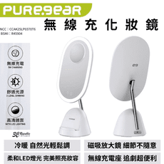 PUREGEAR 普格爾 無線 LED 折疊 化妝鏡 美妝鏡 梳妝鏡 燈桌鏡 補光帶