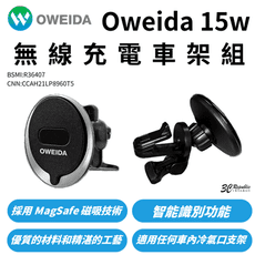 Oweida 15W 磁吸 無線 充車架 PD 車架 充電器 車用 iphone s25 15 16